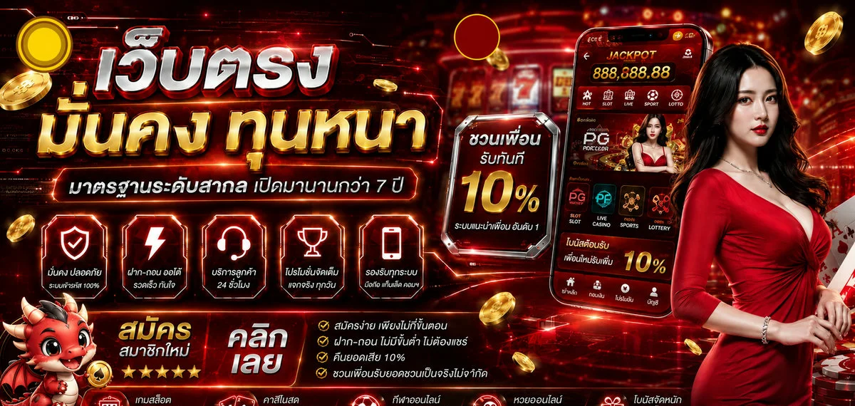 TAGA24 เว็บตรงสล็อตออนไลน์ คาสิโน กีฬา ครบจบในเว็บเดียว